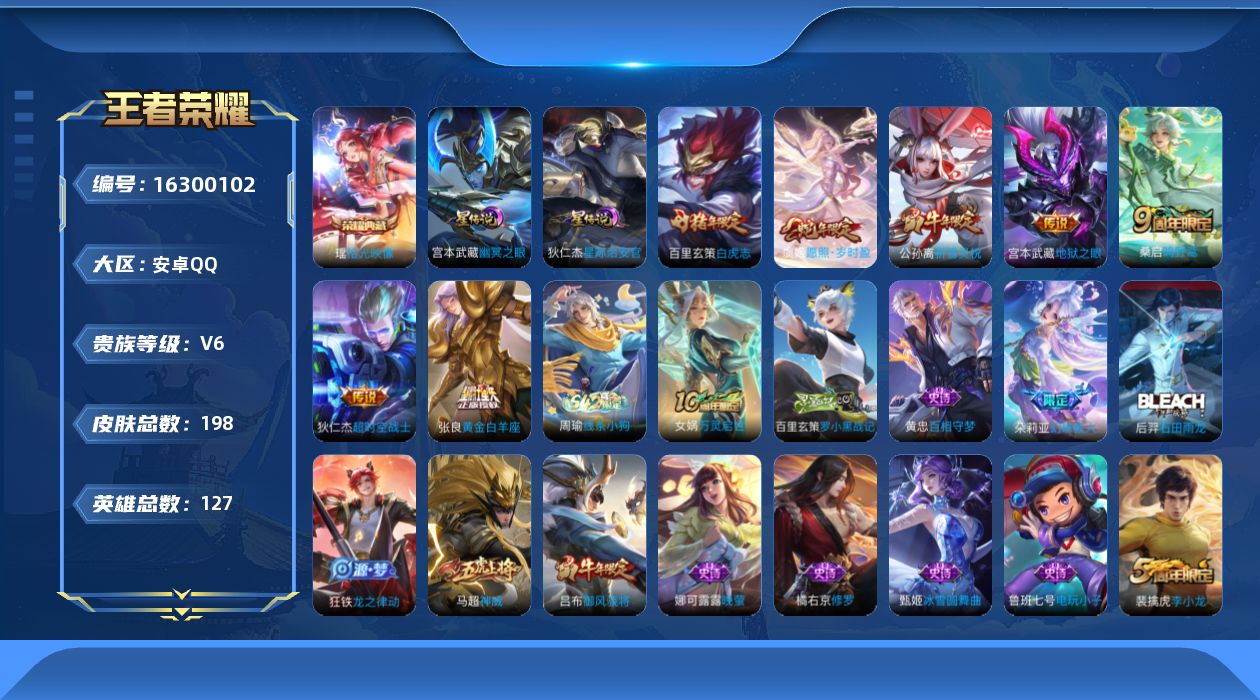 WZQM4107619王者荣耀账号详情图17