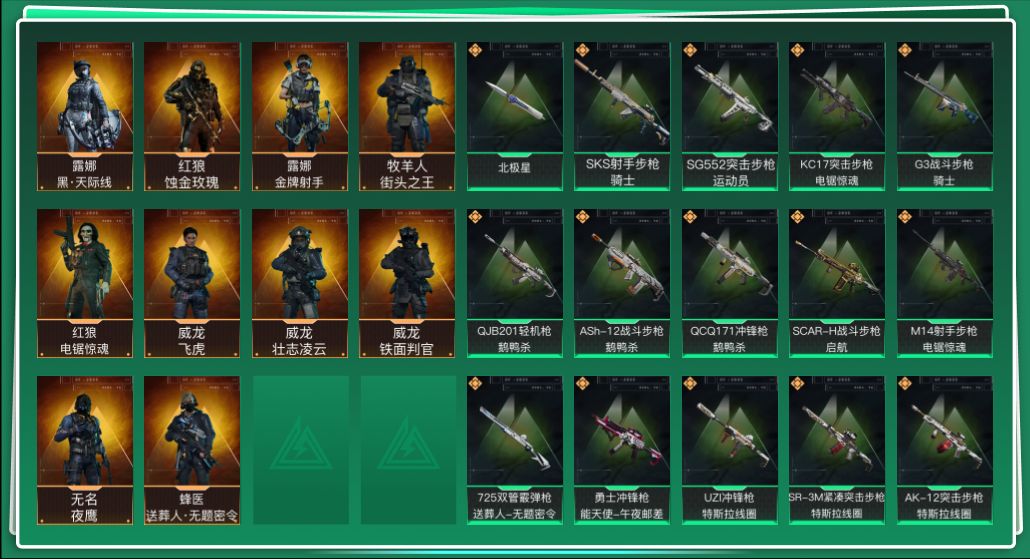 SJZQM431385三角洲行动账号详情图3