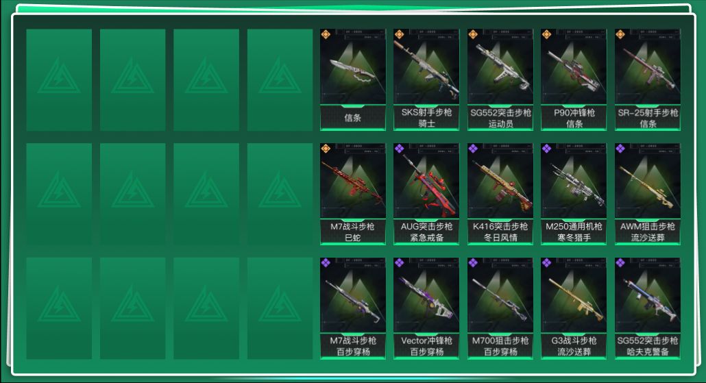 SJZQM430455三角洲行动账号详情图3