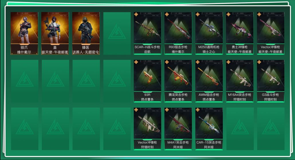 三角洲行动账号QQtx1408  总资产85M  烽火等级60级  蛊-午夜邮差捆绑包  骇爪-维什戴尔捆绑包  狩猎