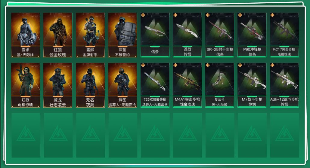 三角洲行动账号QQABC11227/QQ区/钱包提交强制/【总资产：170.9M+哈夫币：1671W+近战武器-怜悯+