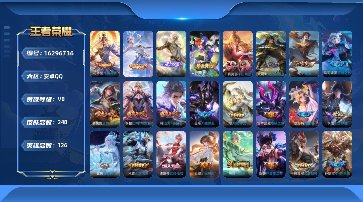 WZQM4107156王者荣耀账号详情图17