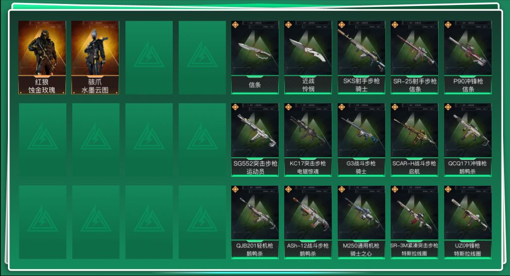 SJZQM430431三角洲行动账号详情图3