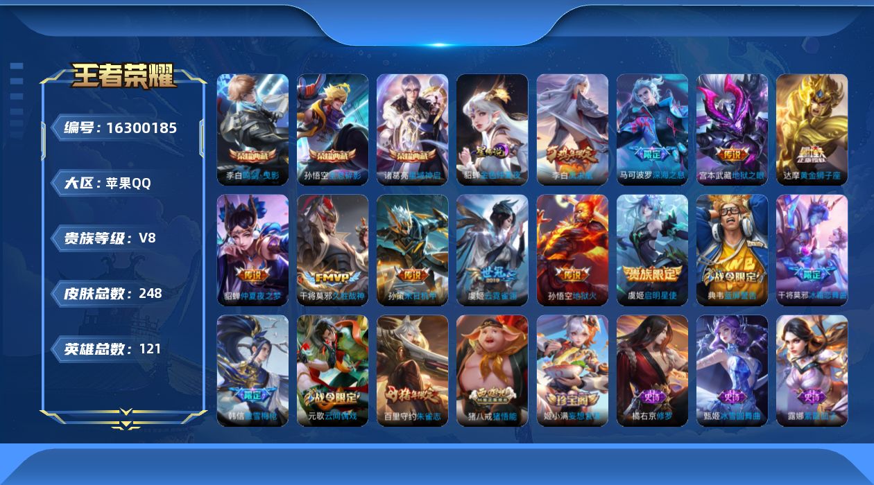 WZQM4107525王者荣耀账号详情图19