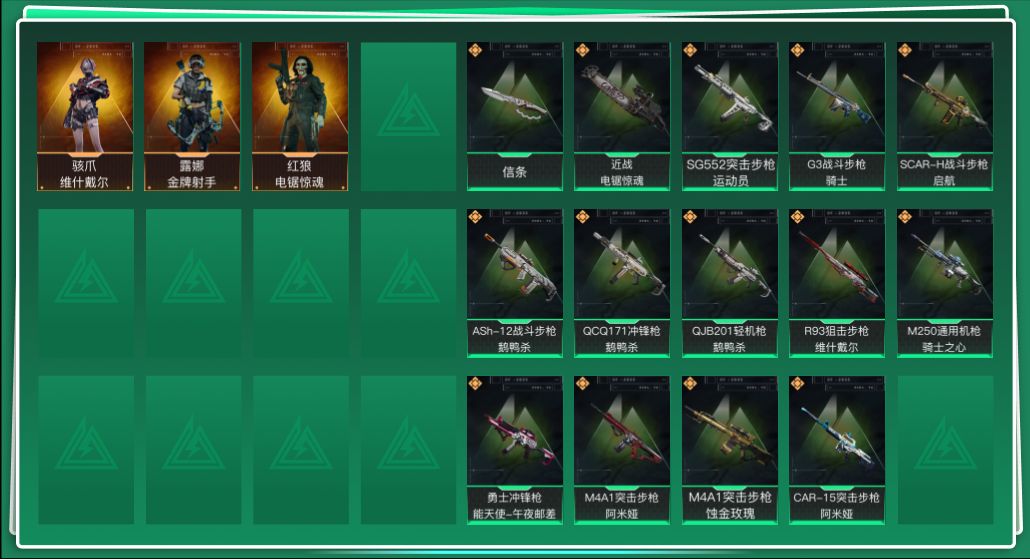 SJZQM430291三角洲行动账号详情图3