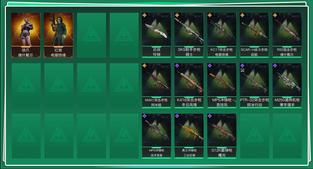 SJZQM430224三角洲行动账号详情图3