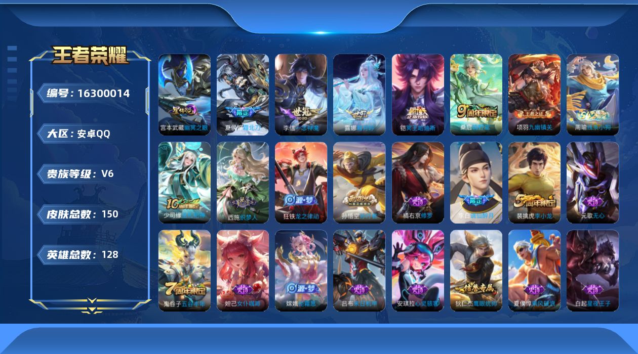 WZQM4107497王者荣耀账号详情图17