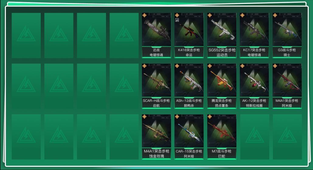 SJZQM430285三角洲行动账号详情图3