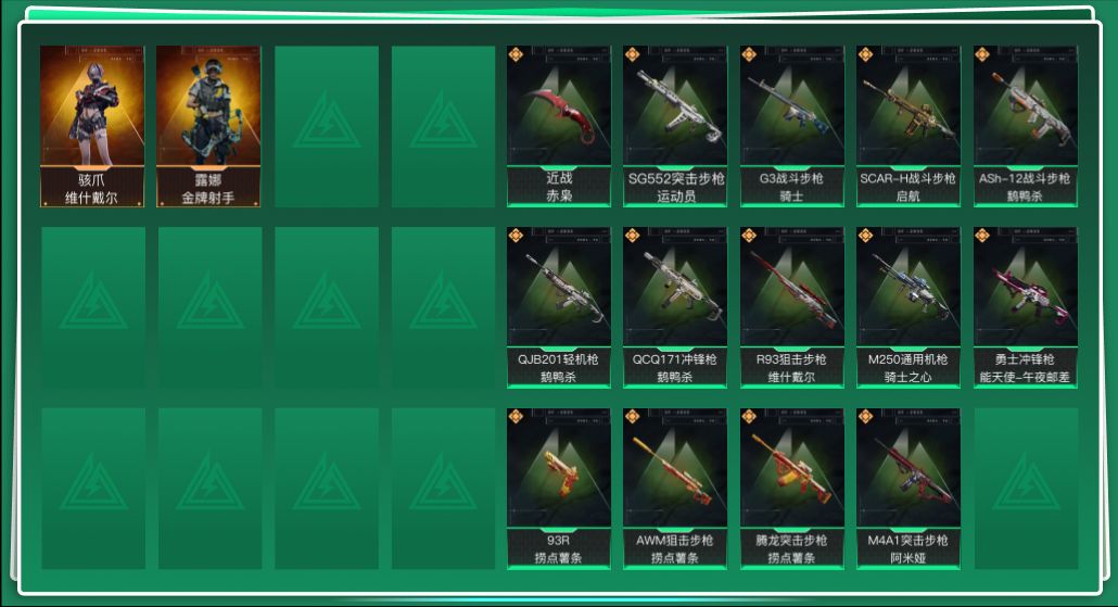 SJZQM430784三角洲行动账号详情图3