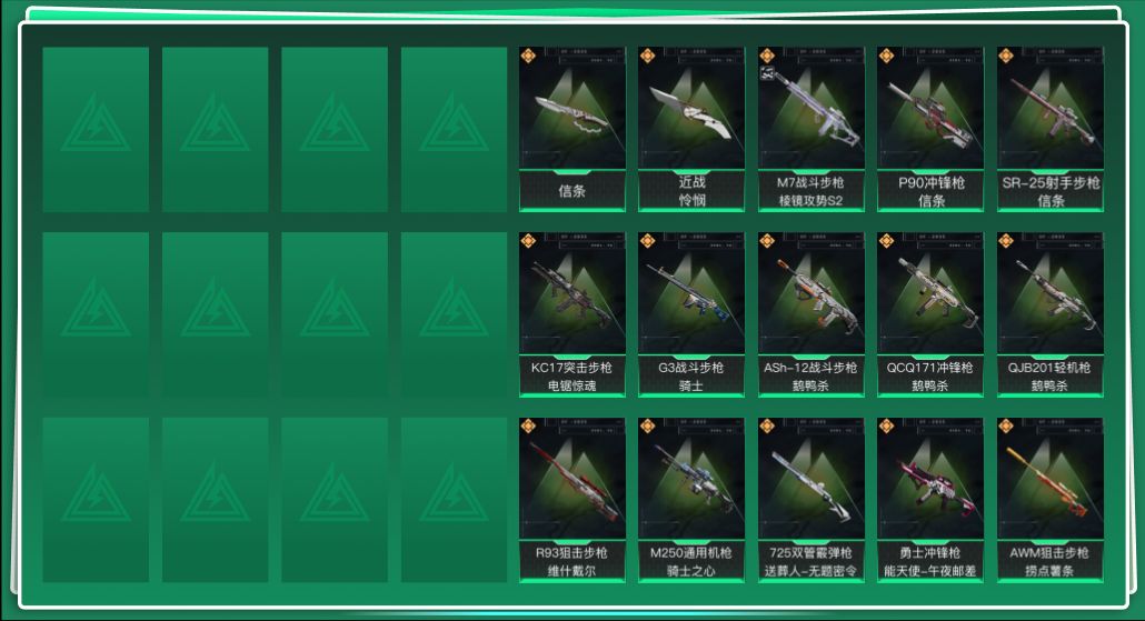 SJZQM430208三角洲行动账号详情图3