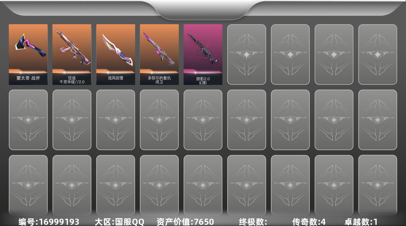 无畏契约账号QQ[16999193]4橙皮 1紫皮 17皮肤 12英雄 41卡面 280已用源晶 青铜段位 
【近战