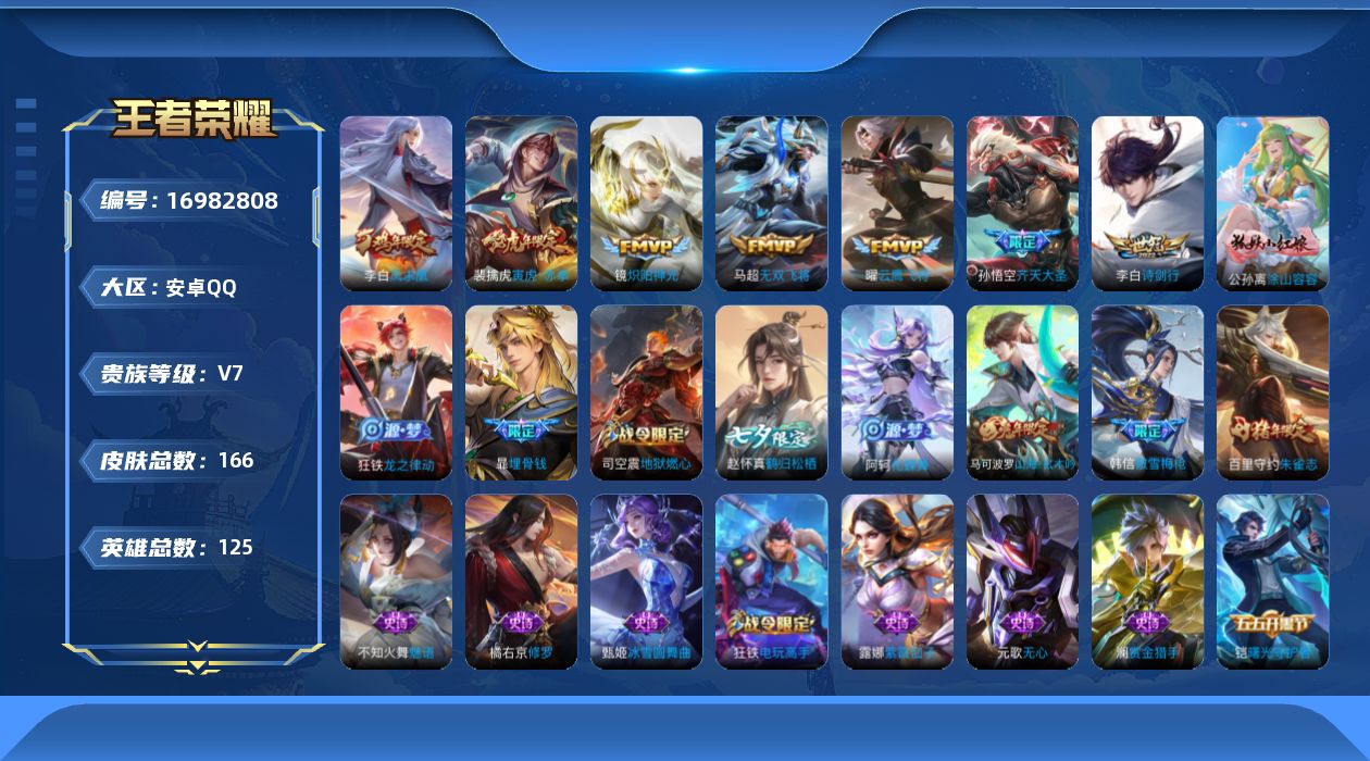 王者荣耀账号安卓QQ0B2K4L"打野号传说7优质限定11
qq钱包已注销 信用分合格 
传说限定：凤求凰,齐天大圣