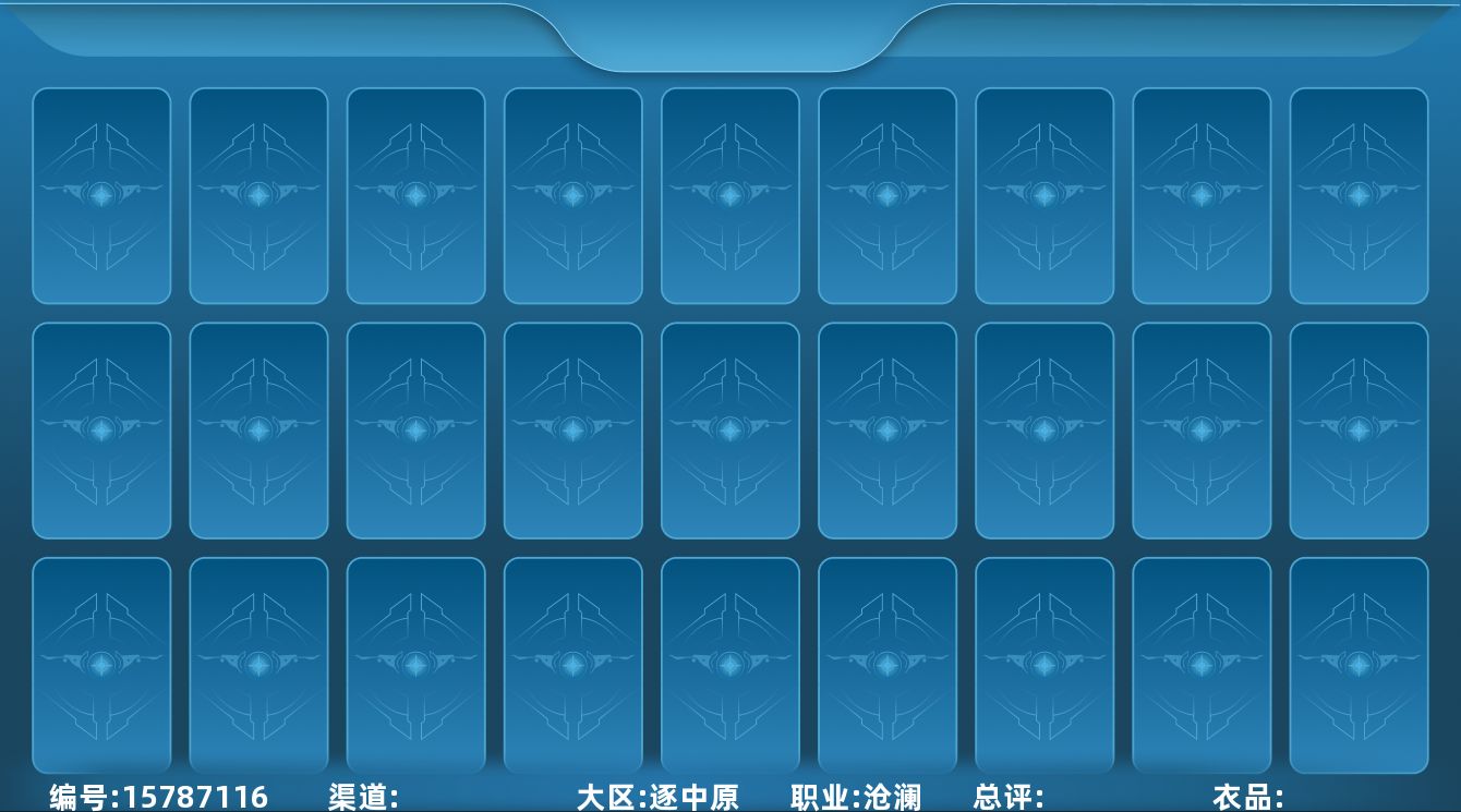 逆水寒手游账号逐中原[15787116]【已用天赏石35】天霓染6, 转盘外观1, 馆藏7级, 灵韵3, 15国色, 298570衣品, 123000国色值, 211套时装, 装备特技7金, 庄园12级,