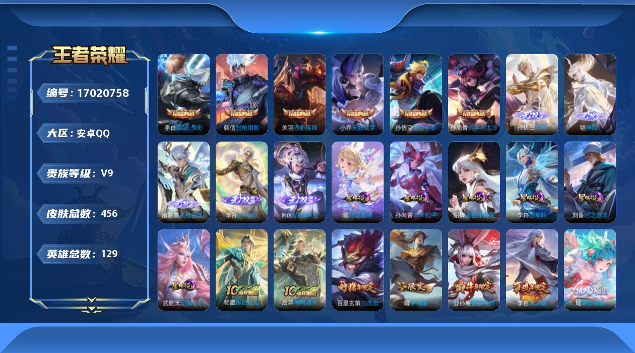 王者荣耀账号安卓QQ0B2H7S
无二次无双4水晶7女号传说30优质限定52
钱包已注销、信用分正常、无设备脸
钱