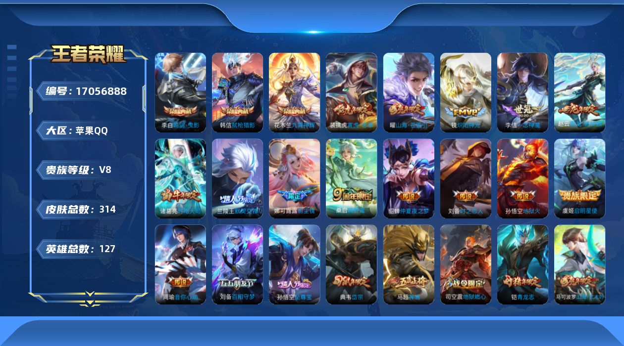 王者荣耀账号苹果QQ0B3KD5"314皮肤水晶3打野号传说14优质限定25
qq钱包已注销 信用分合格 星会员已关联