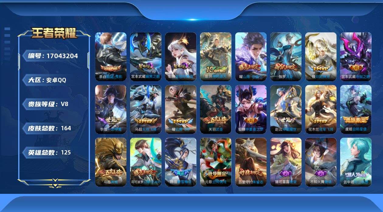 王者荣耀账号安卓QQ0AO5SX无二次水晶1传说12优质限定10
信用分合格，钱包可注销
水晶皮肤：鸣剑·曳影,
