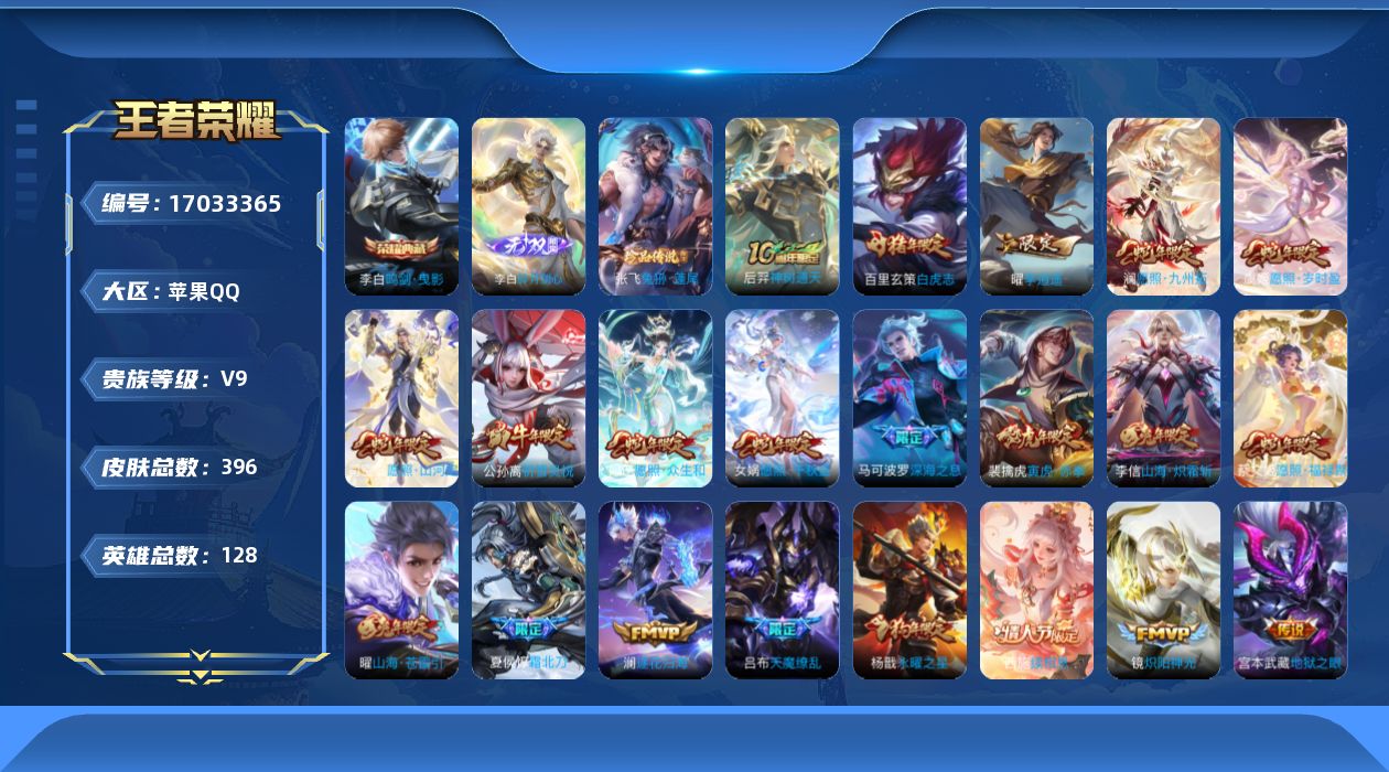 王者荣耀账号苹果QQ0ASF1K不可二次"393皮肤无双1水晶1珍品传说1传说65优质限定48
qq钱包已注销 信用分