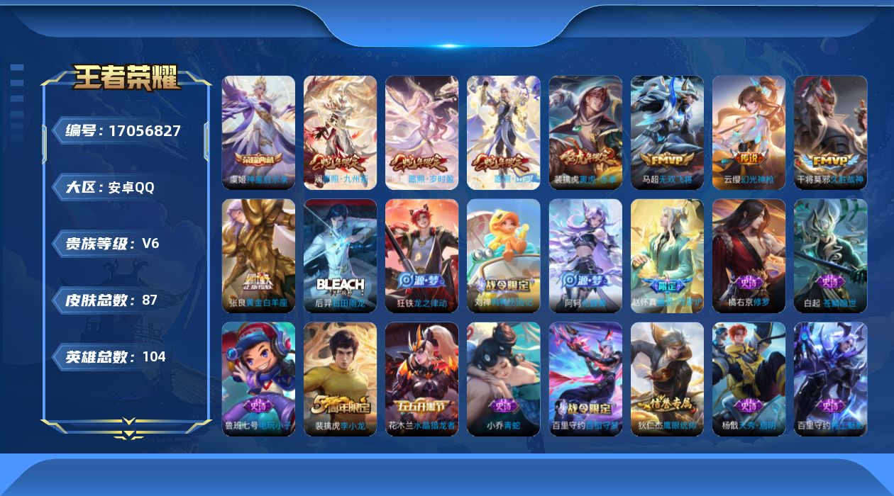 王者荣耀账号安卓QQ0B3I74"水晶1传说8优质限定5
qq钱包已注销 信用分合格 
水晶皮肤：神鉴启示录,
传