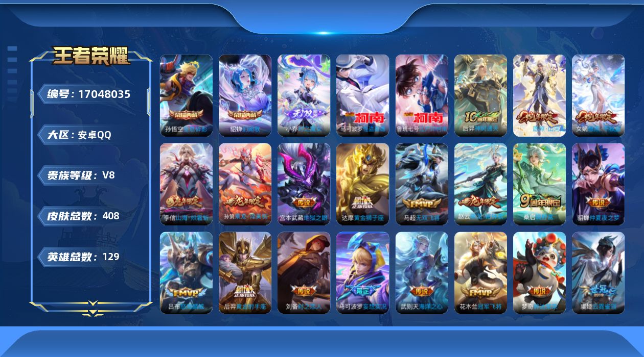 王者荣耀账号安卓QQ0AKU可二次398皮肤无双1水晶3珍品传说2传说21优质限定13
qq钱包已注销 信用分合格 社