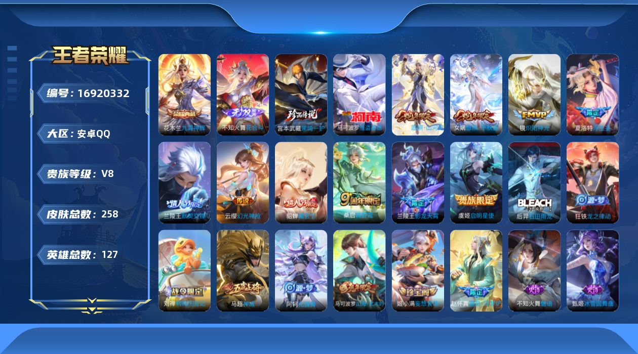 WZQM4176598王者荣耀账号详情图17 WZQM4176598王者荣耀账号详情图17