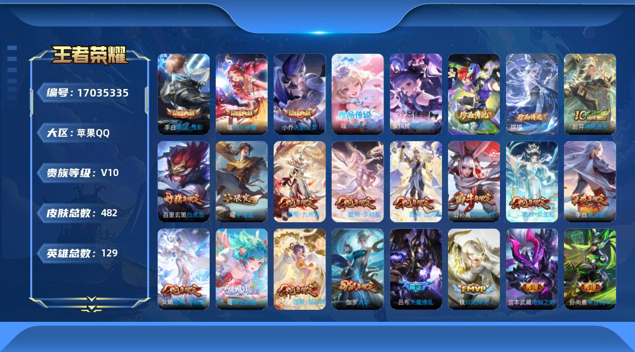 王者荣耀账号苹果QQ0B1L7A不可二次"481皮肤v10水晶4珍品传说4传说39优质限定62
钱包已注销、信用分正常