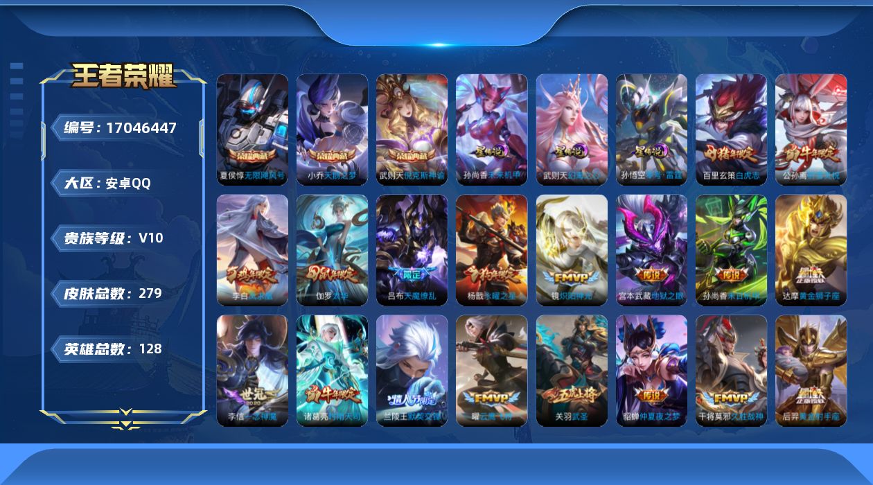 王者荣耀账号安卓QQ0B0G07
可二次v10水晶4传说32优质限定36
钱包已注销、信用分正常、无设备脸
水晶皮