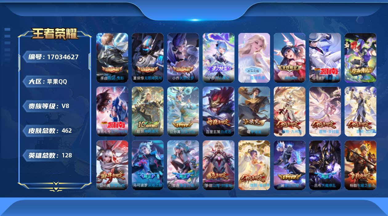 王者荣耀账号苹果QQ0AHFZP无二次448皮肤无双3水晶3珍品传说3传说54优质限定32
qq钱包未注销  信用分合