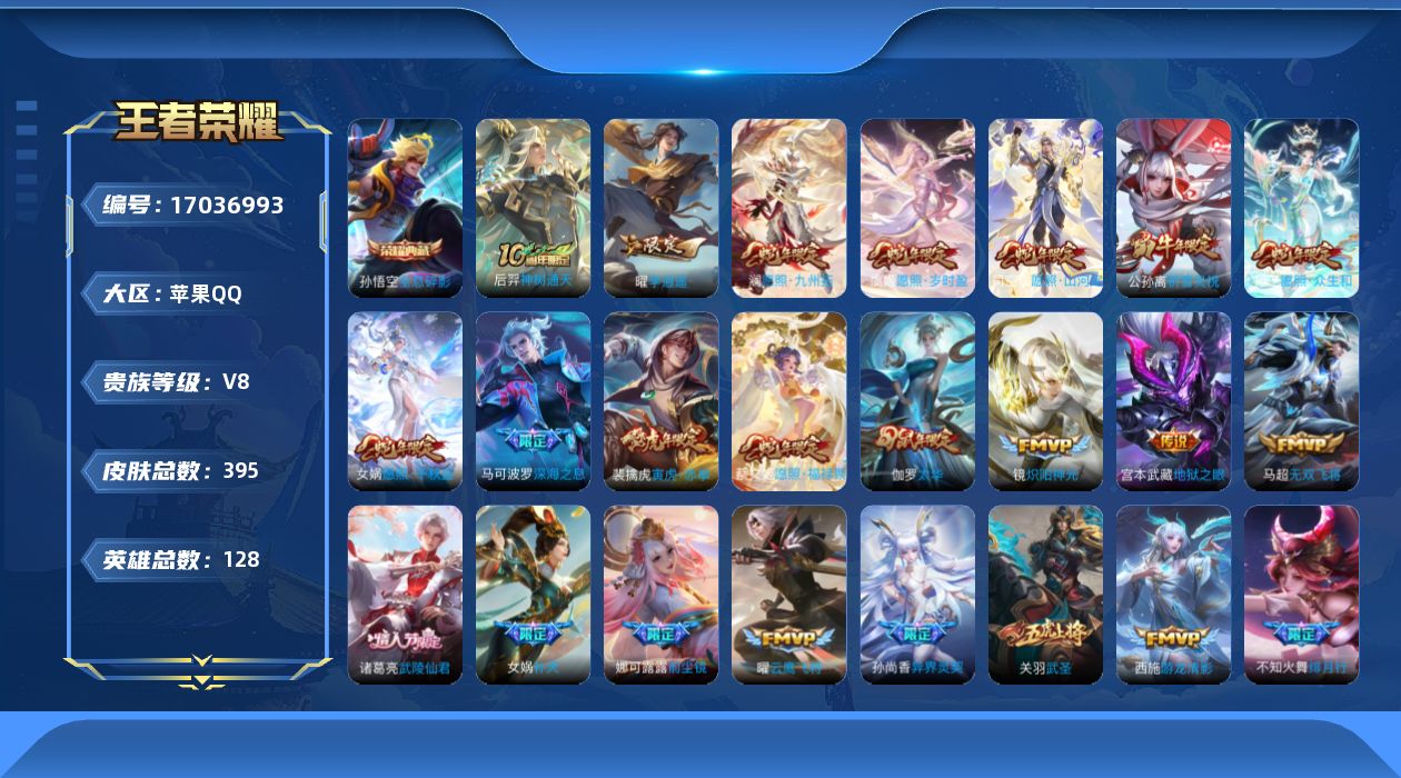 王者荣耀账号苹果QQ0ARRM3不可二次"水晶1传说41优质限定46
qq钱包已注销 信用分合格 星会员已关联
水晶