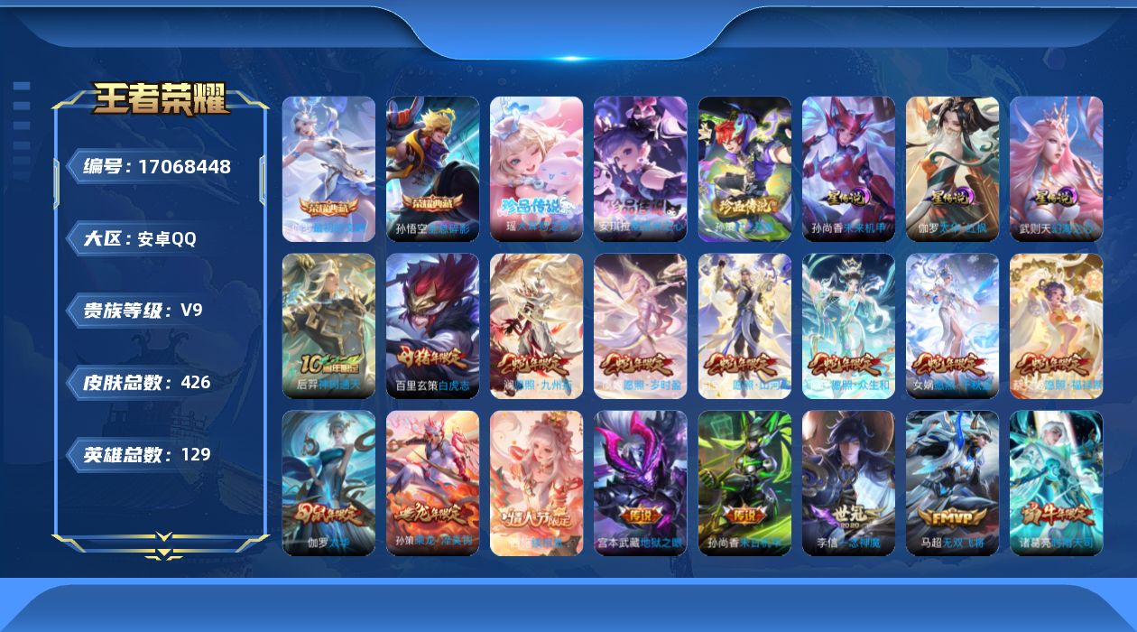 王者荣耀账号安卓QQ0AOL4M
可二次水晶3珍品传说3传说32优质限定38
钱包已注销、信用分正常、无设备脸
水