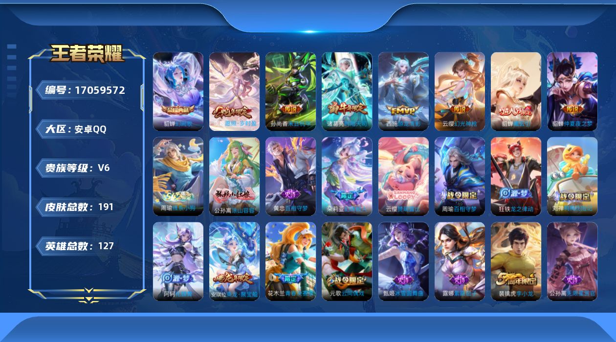 王者荣耀账号安卓QQ0ATK1A不可二次"水晶1极品女号传说7优质限定7
钱包无法注销、信用分正常、无设备脸
水晶皮