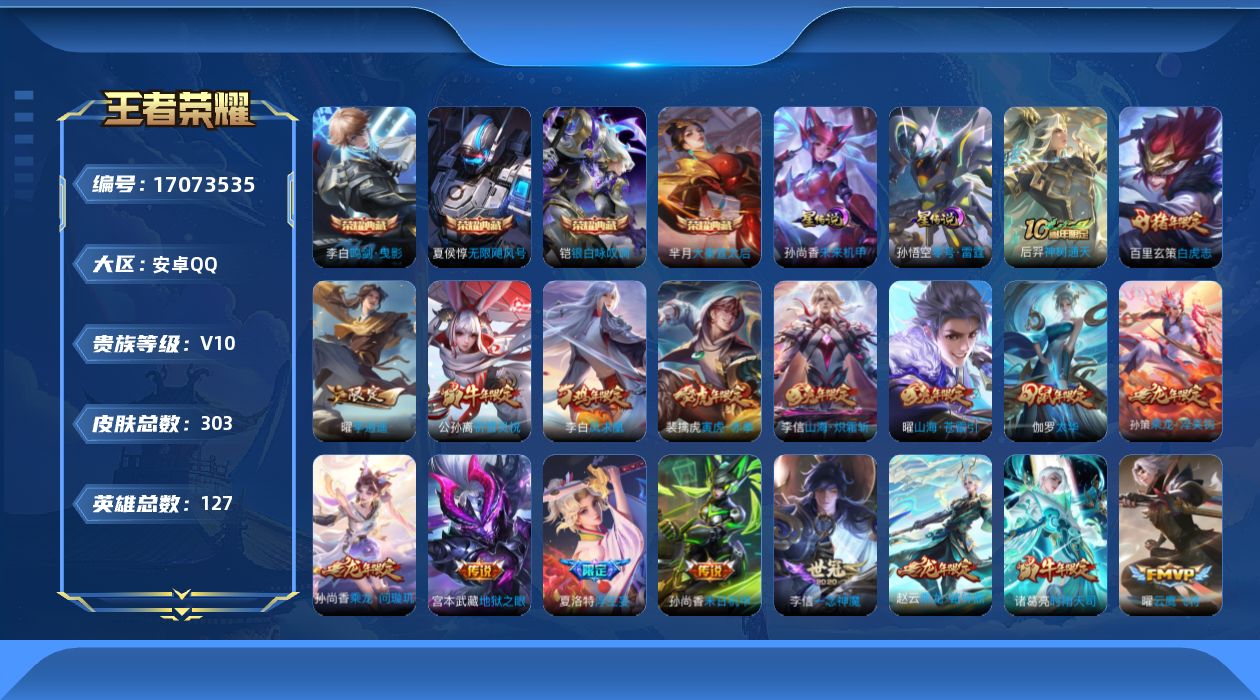 王者荣耀账号安卓QQ0AFYV3可二次v10水晶4传说37优质限定59
钱包无法注销、信用分正常、无设备脸 社交限制