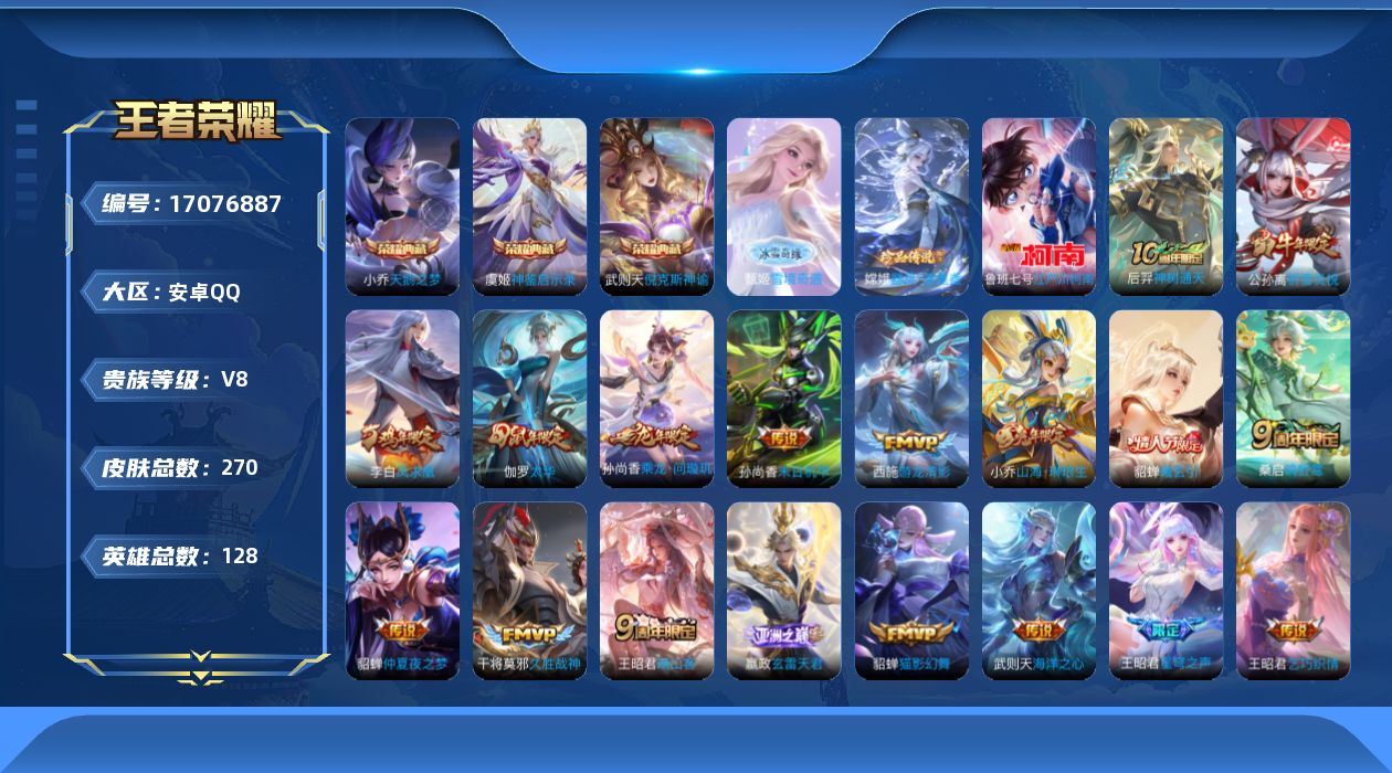 王者荣耀账号安卓QQ0ASTBZ不可二次"246皮肤水晶4珍品传说1极品女号传说19优质限定22
qq钱包已注销 信用