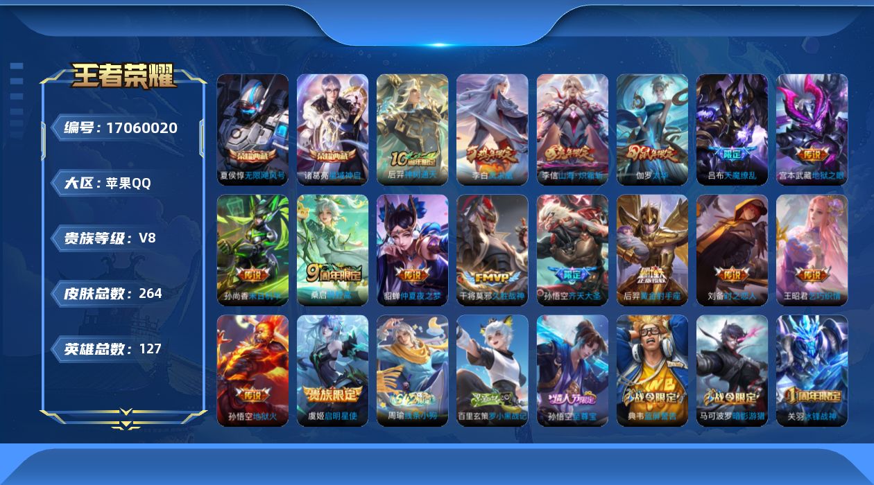 WZQM4177906王者荣耀账号详情图19