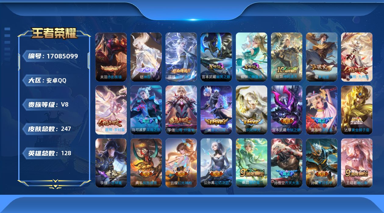 王者荣耀账号安卓QQ2FE116可二次水晶1传说25优质限定14
钱包已注销 无设备脸 信用分正常
李信全皮，
水