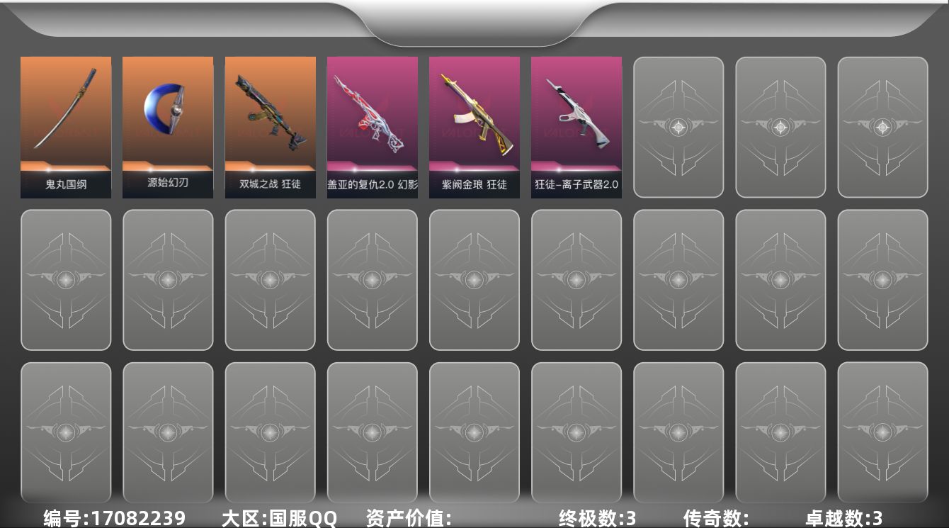 无畏契约账号QQ【英雄】：W13684  可立即换绑无需挂单养号  幻棱，炼狱，维斯，暮蝶，钛狐，壹决，铁臂，捷风，