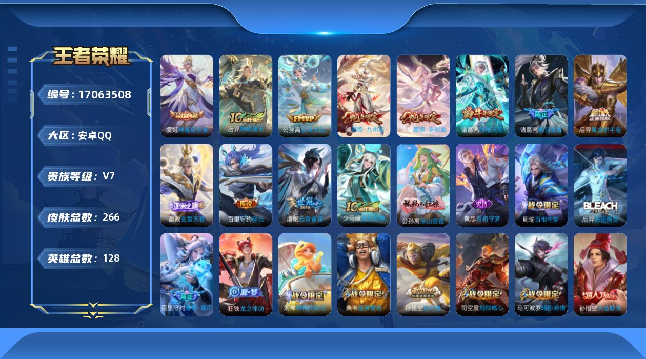 王者荣耀账号安卓QQ0B3AM9可二次265皮肤水晶1传说10优质限定18
信用分合格 钱包已注销
水晶皮肤：神鉴启