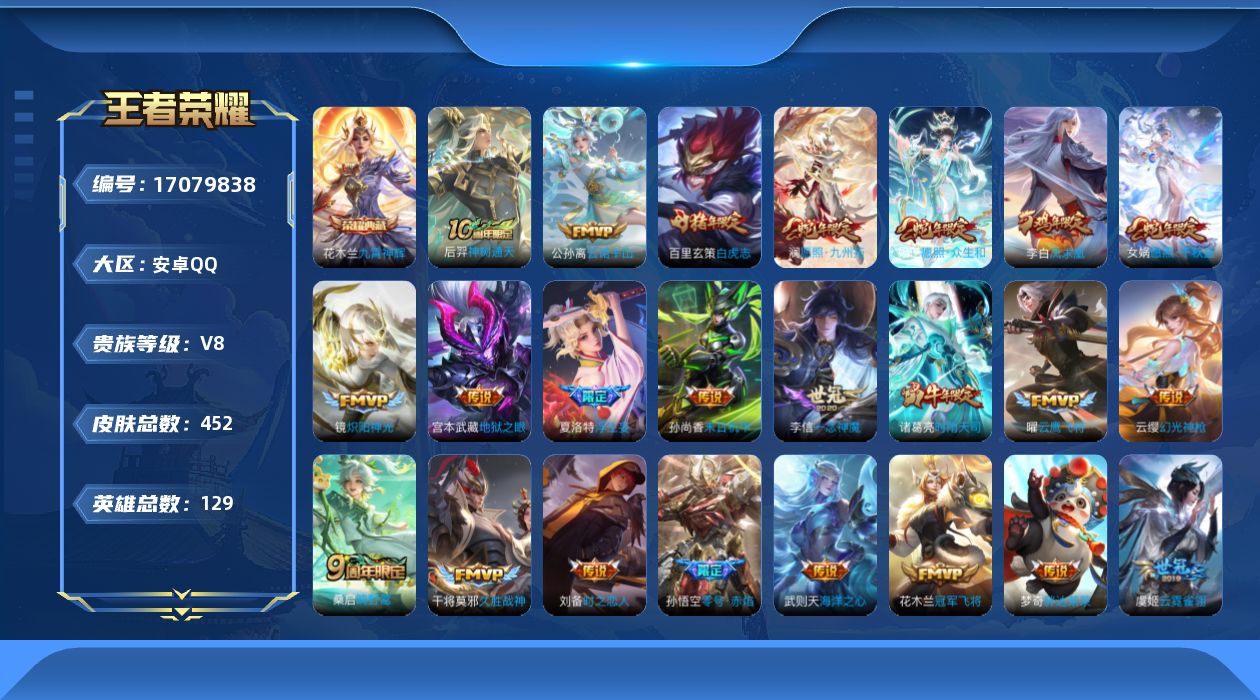 王者荣耀账号安卓QQ0ATAO7可二次"446皮肤水晶2传说25优质限定15
qq钱包已注销 信用分合格 
水晶皮肤
