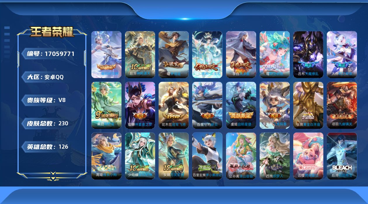 王者荣耀账号安卓QQ0AVSYA可二次"226皮肤水晶1女号传说14优质限定27
钱包已注销、信用分正常、无设备脸
