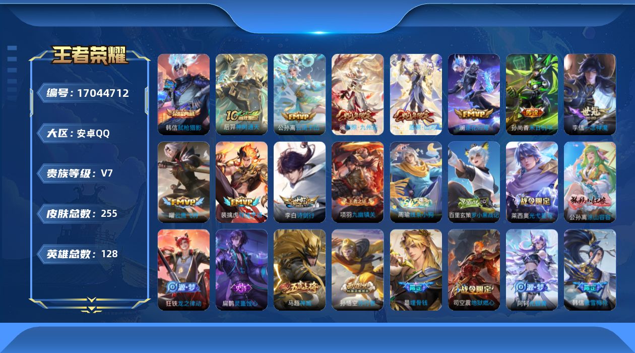 王者荣耀账号安卓QQ购买即可换绑，【精品号手慢无】万战银标韩信！打野24段，典藏弑枪猎影，10传说，热门一念神魔,澜逐花归海,神威,诗剑行,愿照·山河定,愿照·九州拓，花多.