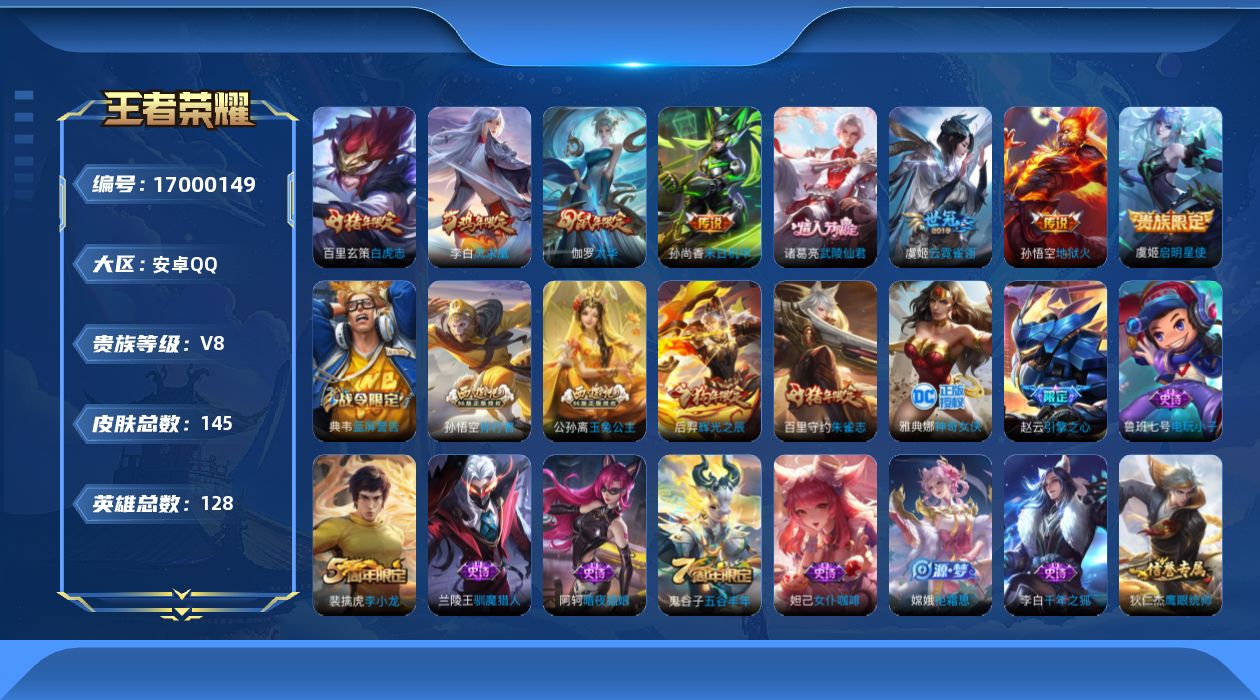 WZCMW4181659王者荣耀账号详情图15