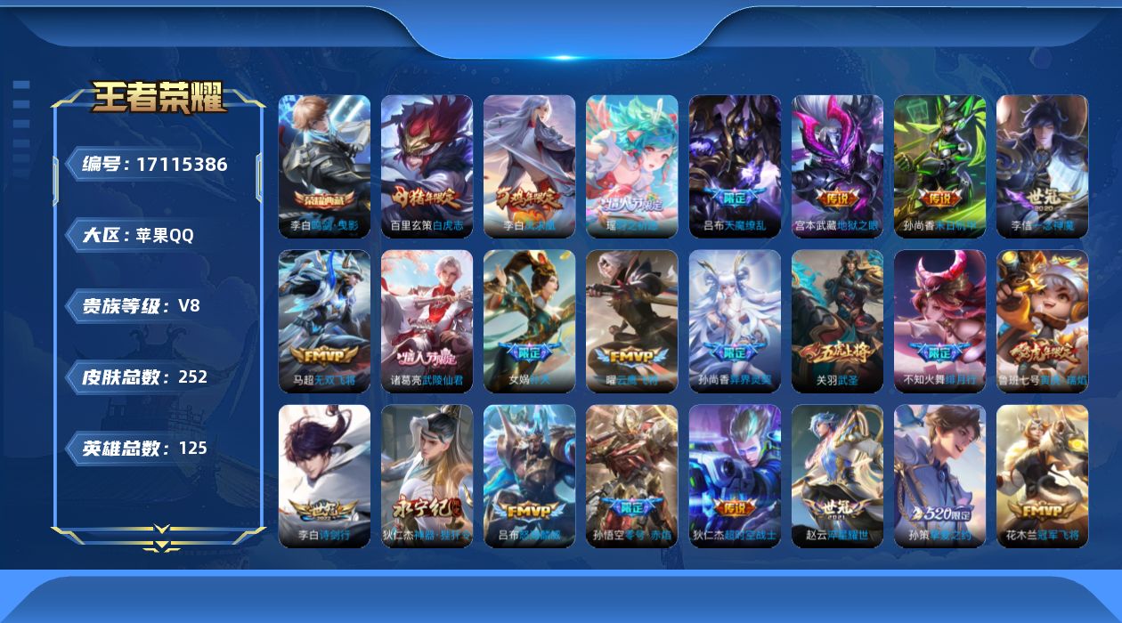 WZQM4184318王者荣耀账号详情图18