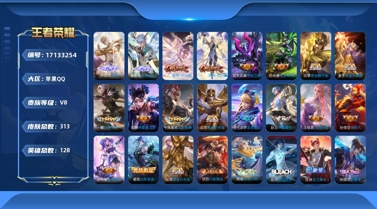 WZQM4186148王者荣耀账号详情图16 WZQM4186148王者荣耀账号详情图16