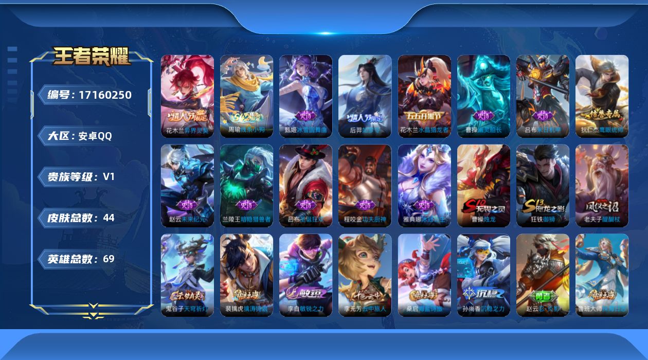 WZQM4189158王者荣耀账号详情图15