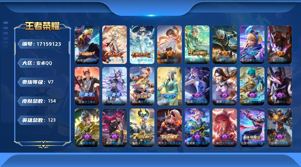 王者荣耀账号安卓QQ0B2ILD可二次"水晶1传说7优质限定4
钱包已注销、信用分正常、无设备脸
水晶皮肤：全息碎影