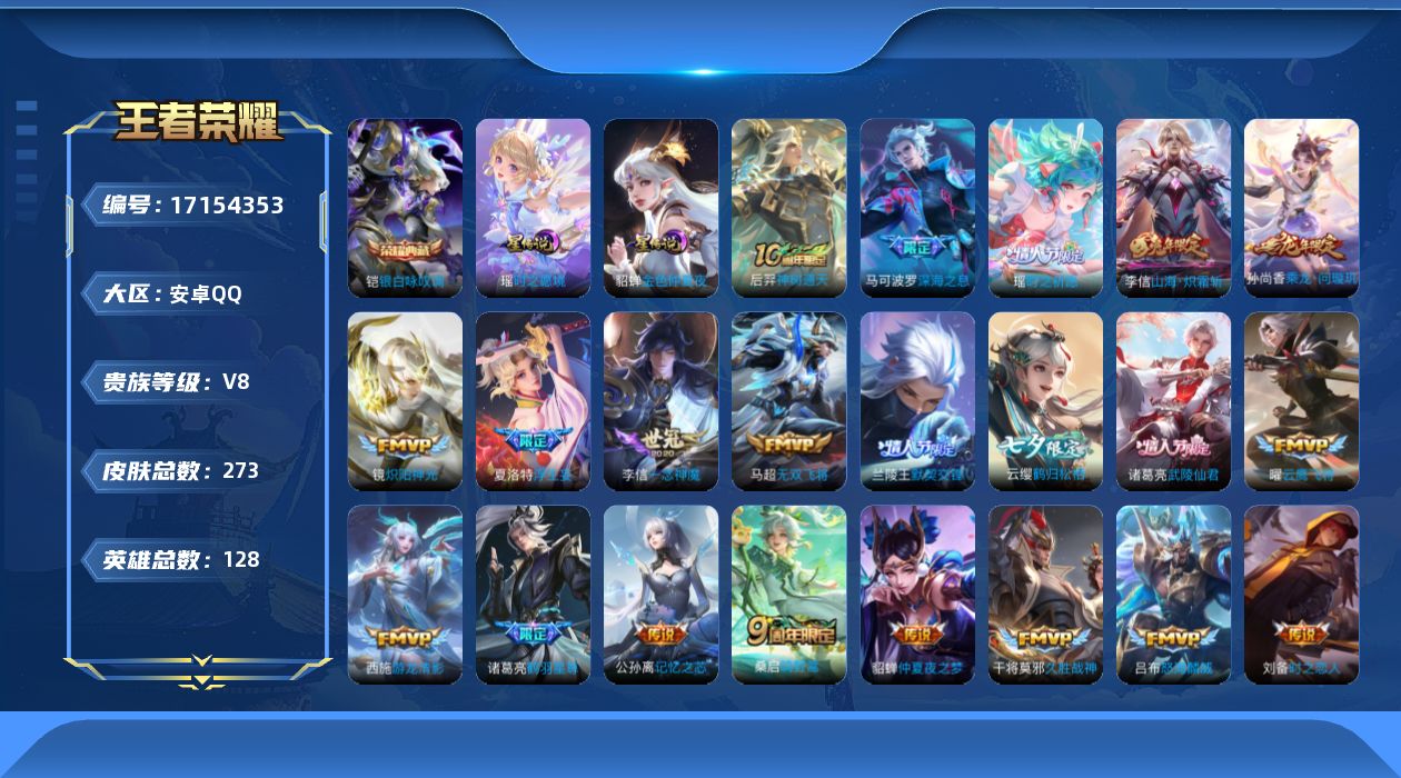 王者荣耀账号安卓QQ0AO35S可二次267皮肤水晶1传说31优质限定32
无设备脸 钱包已注销 信誉分正常
李信全