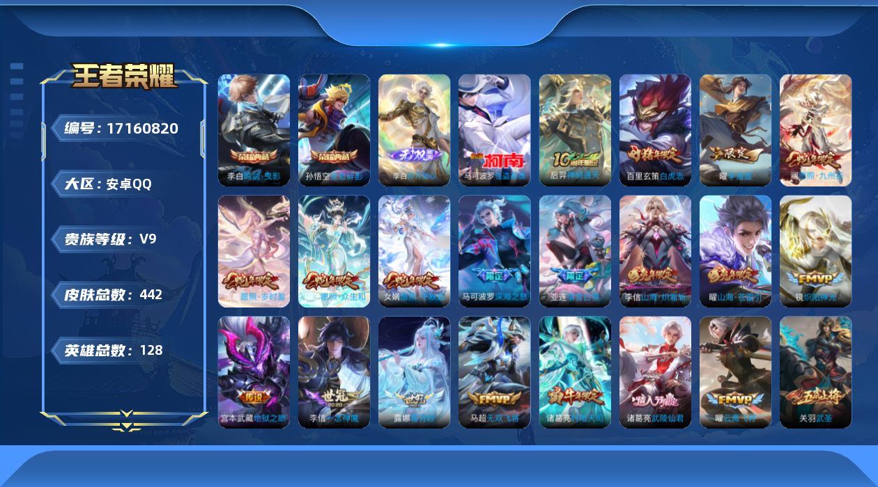 王者荣耀账号安卓QQ0AWBVR可二次"440皮肤无双1水晶3珍品传说1传说34优质限定53
qq钱包已注销 信用分合