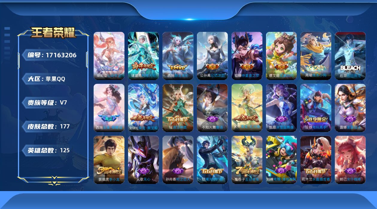 WZQM4189515王者荣耀账号详情图14