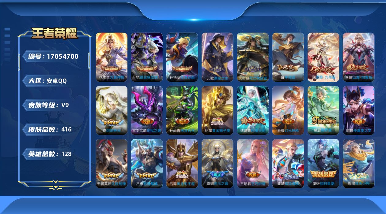 WZQM4187978王者荣耀账号详情图16 WZQM4187978王者荣耀账号详情图16