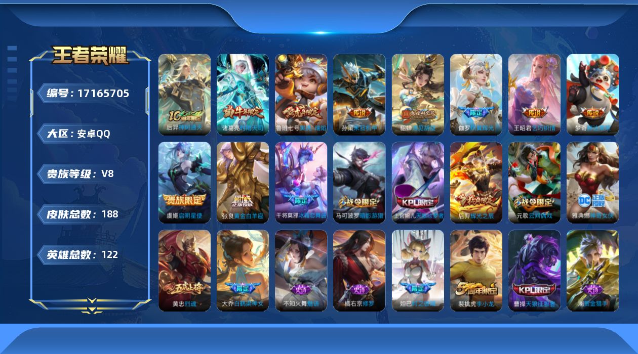 WZQM4189948王者荣耀账号详情图14 WZQM4189948王者荣耀账号详情图14