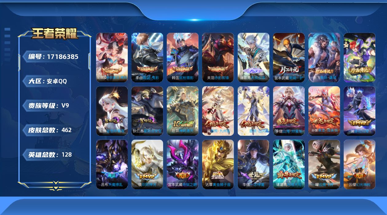 王者荣耀账号安卓QQ0AFCKH无二次无双1水晶3珍品传说3传说35优质限定30
钱包无法注销、信用分正常、无设备脸 